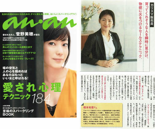 雑誌 【anan】